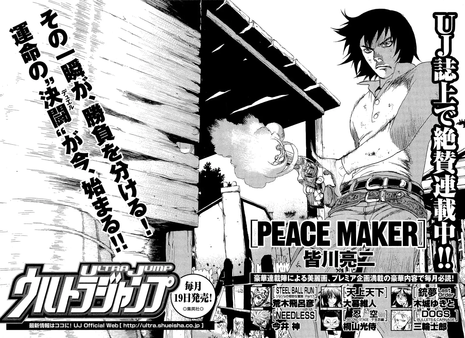Peace Maker Chapter 6 38